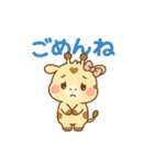 ふんわりキリンのきりりんスタンプ（個別スタンプ：4）