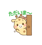 ふんわりキリンのきりりんスタンプ（個別スタンプ：7）