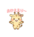 ふんわりキリンのきりりんスタンプ（個別スタンプ：8）
