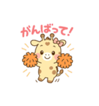 ふんわりキリンのきりりんスタンプ（個別スタンプ：11）