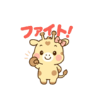 ふんわりキリンのきりりんスタンプ（個別スタンプ：12）