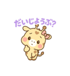 ふんわりキリンのきりりんスタンプ（個別スタンプ：13）