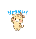 ふんわりキリンのきりりんスタンプ（個別スタンプ：16）