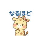 ふんわりキリンのきりりんスタンプ（個別スタンプ：18）