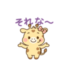 ふんわりキリンのきりりんスタンプ（個別スタンプ：19）
