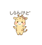 ふんわりキリンのきりりんスタンプ（個別スタンプ：33）