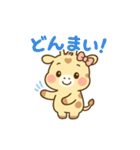 ふんわりキリンのきりりんスタンプ（個別スタンプ：34）