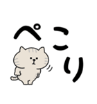 ねこがいっぱいのスタンプ4 でか文字（個別スタンプ：11）