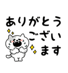 ねこがいっぱいのスタンプ4 でか文字（個別スタンプ：14）