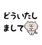 ねこがいっぱいのスタンプ4 でか文字（個別スタンプ：19）