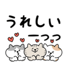 ねこがいっぱいのスタンプ4 でか文字（個別スタンプ：23）