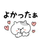 ねこがいっぱいのスタンプ4 でか文字（個別スタンプ：27）