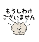 ねこがいっぱいのスタンプ4 でか文字（個別スタンプ：34）