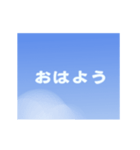 雲、飛行機雲、空ですかい パート2（個別スタンプ：1）