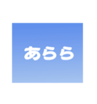 雲、飛行機雲、空ですかい パート2（個別スタンプ：10）