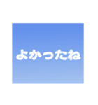 雲、飛行機雲、空ですかい パート2（個別スタンプ：12）