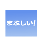 雲、飛行機雲、空ですかい パート2（個別スタンプ：20）