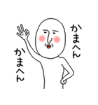 白いおっちゃん ☆関西弁☆（個別スタンプ：14）