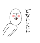 白いおっちゃん ☆関西弁☆（個別スタンプ：17）