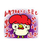 とりむねミート【夏の日常】（個別スタンプ：20）