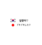 韓国愛カップル表現（個別スタンプ：8）