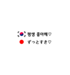 韓国愛カップル表現（個別スタンプ：11）