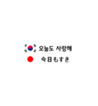韓国愛カップル表現（個別スタンプ：24）