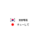 韓国愛カップル表現（個別スタンプ：31）