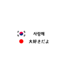 韓国愛カップル表現（個別スタンプ：32）