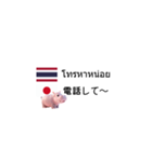 TH JP タイ·カップル·ラブリー·カバ（個別スタンプ：2）