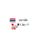 TH JP タイ·カップル·ラブリー·カバ（個別スタンプ：3）