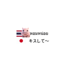 TH JP タイ·カップル·ラブリー·カバ（個別スタンプ：6）