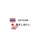 TH JP タイ·カップル·ラブリー·カバ（個別スタンプ：7）