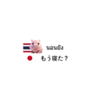 TH JP タイ·カップル·ラブリー·カバ（個別スタンプ：9）