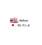TH JP タイ·カップル·ラブリー·カバ（個別スタンプ：13）