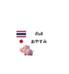 TH JP タイ·カップル·ラブリー·カバ（個別スタンプ：16）