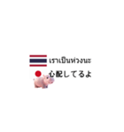 TH JP タイ·カップル·ラブリー·カバ（個別スタンプ：19）