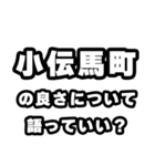 小伝馬町好きなあなたへ（個別スタンプ：5）