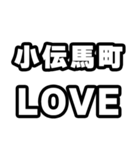 小伝馬町好きなあなたへ（個別スタンプ：14）