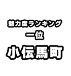 小伝馬町好きなあなたへ（個別スタンプ：37）
