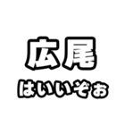 広尾好きなあなたへ（個別スタンプ：2）