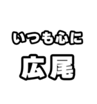 広尾好きなあなたへ（個別スタンプ：8）