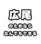 広尾好きなあなたへ（個別スタンプ：9）
