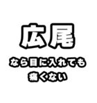 広尾好きなあなたへ（個別スタンプ：13）