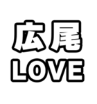 広尾好きなあなたへ（個別スタンプ：14）