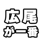 広尾好きなあなたへ（個別スタンプ：17）