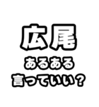 広尾好きなあなたへ（個別スタンプ：22）