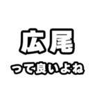 広尾好きなあなたへ（個別スタンプ：24）