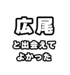 広尾好きなあなたへ（個別スタンプ：27）
