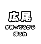 広尾好きなあなたへ（個別スタンプ：29）